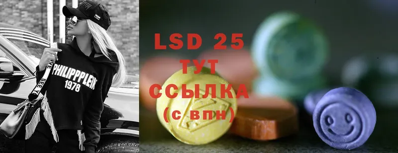 LSD-25 экстази кислота  Адыгейск 