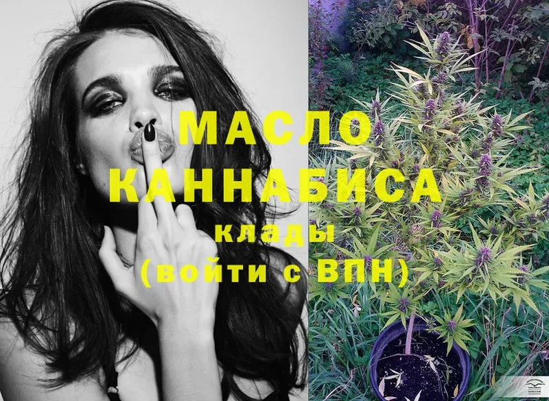 ТГК THC oil  kraken рабочий сайт  Адыгейск 